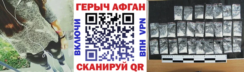 Героин VHQ  Мариинск 