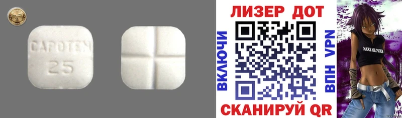 Лсд 25 экстази кислота  Мариинск 