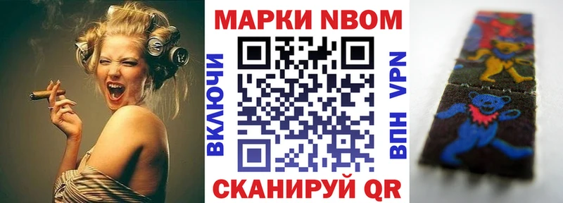 Марки NBOMe 1,8мг  Мариинск 